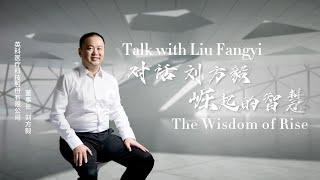 Talk with Liu Fangyi, Chinese "Glove King" Rising Wisdom #intcomedical