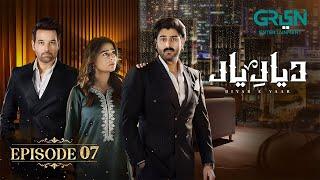 Diyar e Yaar Episode 07 [ENG CC] Mikaal Zulfiqar & Mahenur Haider - Zaviyar Naumaan - 6th Jan 2025