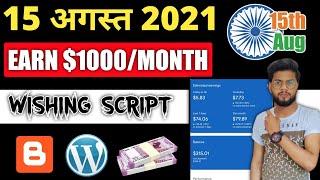 15 August WhatsApp Viral Wishing Script 2021 | Independence Day Script 2021 For Blogger