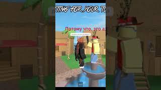 Азбука вкуса #roblox #роблокс #memes #funny #music#shorts#азбукавкуса