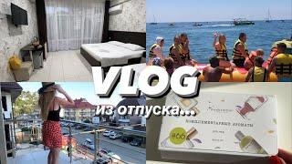 NEW VLOG: Набор ароматов. Мой отпуск. Лазаревское. Обзор номера и гостевого дома. Катаюсь на банане