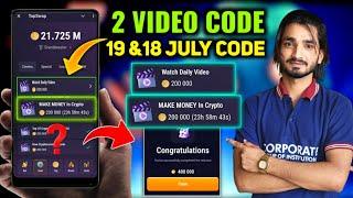 TapSwap Code Today | TapSwap 19 July video Code | TapSwap Two Video Code Today