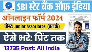 SBI Clerk Online Form 2024 Kaise Bhare | How to fill SBI Clerk Online Form 2024 | SBI JA Online 2024