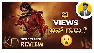 KD - The Devil Title Teaser Review | Dhruva Sarja | Prem | Cinema with Varun |