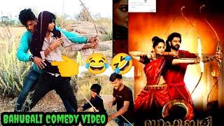 Bahubali picture comedy  aadivasi acting फुल फनी #आदिवासी #भाषा #बाहुबलीपार्ट #बाहुबलीनेदेवसेना