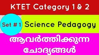 KTET | science pedagogy | ktet category 1| ANS Coaching Centre | ktet  coaching | ktet category 2 &3