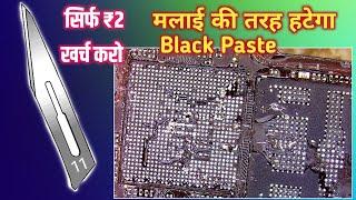 Black Paste Remove Trick | Motherboard Black Paste Clean Trick