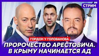 Гордон. Почему война закончится в этом году, что Путин передал Зеленскому, порванная жопа Газманова