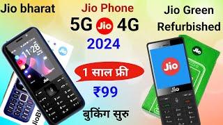 Jio PhoneGreen 2024unboxsingReviewrefurbished 1 Year freeJio Phone f220b unboxsingJio bharat