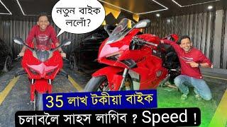 35 লাখ টকীয়া Bike অৱশেষত ? Ducati Panigale V4 শিৱসাগৰত ৷ Assamese Vlog