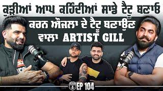 Karan Aujla ਦੇ ਟੈਟੂ ਬਨਾਉਣ ਵਾਲਾ ਚੋਬਰ | Exclusive with Artist Gill | Tattoos | Gurpreet Bal | Kudrat