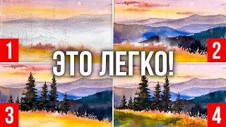 ВЫУЧИ ЭТО и всегда сможешь нарисовать КРАСИВЫЙ ПЕЙЗАЖ. Простой и понятный рисунок акварелью