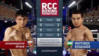 Мухаммадхуча Якубов vs Ферузбек Юлдашев / Mukhammadkhuja Yaqubov vs Feruzbek Yuldashev