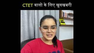 Good News For CTET Students ctet certificate validity lifetime | ctet certificate validity #shorts