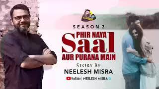 Phir Naya Saal Aur Purana Main (फिर नया साल और पुराना मैं) |  Yaadon Ka Idiot Box with Neelesh Misra