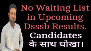 Dsssb ने छीना Candidates का हक। No Waiting List in Upcoming #Dsssb #PGT #PGT Results| Shikshak Guide