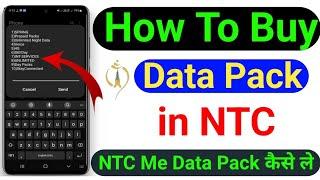 how to buy ntc data pack | ntc me data pack kaise le | Ntc