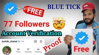 Instagram free blue tick account verification| Instagram free account verification kaise kare |
