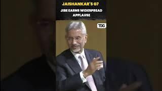 #watch | Jaishankar’s remark on G7 Nations garners widespread applause and attention #viral #shorts