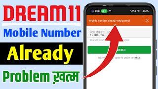 Dream11 Mobile Number Already Registered Problem | Dream11 already verified problem solved 2023
