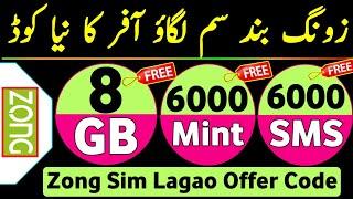 Zong Sim Lagao Offer 2024 | Zong Band Sim Offer Code 2024 | Zong Sim Lagao Offer|Zong Band Sim Offer