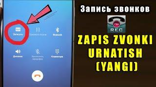 ZAPIS ZVONKINI URNATISH (YANGI) / Запись звонков урнатиш