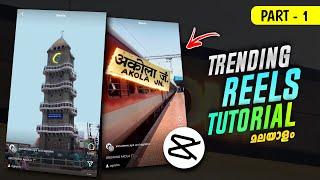 REELS TRENDING VIDEO TUTORIAL USING ON CAPCUT | INSTAGRAM REELS TRENDING TUTORIAL | CAPCUT NEW TREND