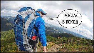 PACKING BACKPACK FOR HIKING  List Of Equipment For A Tourist Trip To The Carpathians