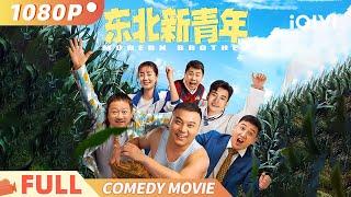 Modern Brother | Fighting, helping the poor, and having a girl? | comedy