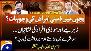 Intolerance In Society - Qasim Ali Shah - Exclusive Interview - Part-2 - Saleem Safi - Jirga