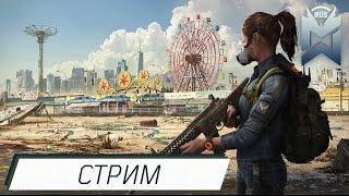 The Division 2 / Гриндилка