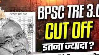 BPSC TRE 3.0 TGT cut-off 100+   || PGT Result update|| PGT Cut-off कितना रहेगा ? TRE 4.0 ?#bpsc