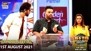 Jeeto Pakistan | Lahore Special | Special Guest: Aadi Adeel Amjad | 1st August 2021 | ARY Digital