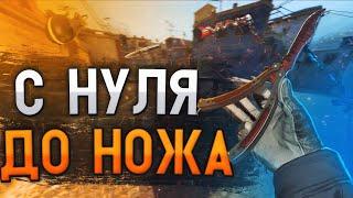 С Нуля До Ножа В CS:GO #1 СХЕМА ТРЕЙДА STEAM CS:GO 2021