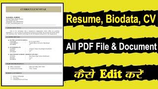 Pdf resume kaise edit kare | Resume kaise edit kare | pdf file kaise edit kare |pdf file online edit