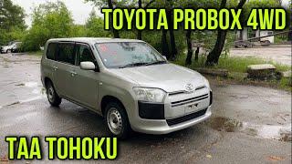 TOYOTA PROBOX 4WD GL С АУКЦИОНА TAA НО ЕСТЬ НЮАНС