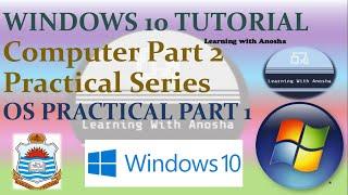 Operating System Practical Part 1 | BA BSc Part 2 Computer Practicals Video No 8