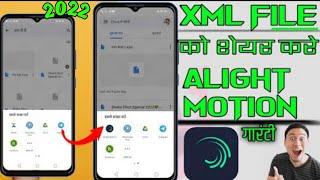 Alight Motion XML file Sharing Problem. Solve 2022 || XML file kese bnaye.