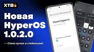  НОВАЯ ПРОШИВКА HyperOS Global 1.0.2.0 с Android 14 - Стало Лучше?