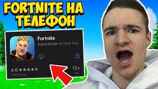 ВЪРНАХА FORTNITE MOBILE