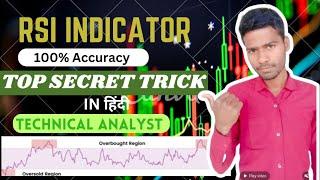 RSI INDICATOR SECRET STRATEGY |#Stock market | Technical Analysis