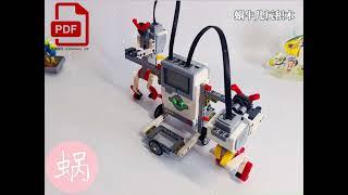 LEGO EV3 | Twins‍