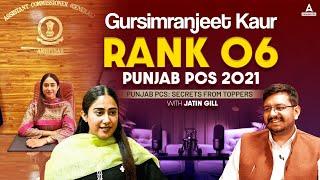 Punjab PCS Interview | Gursimranjeet Kaur ( Rank 6 - 2021 ) | Secrets From Toppers