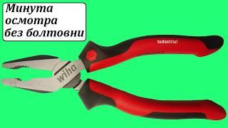 Wiha W30826 Industrial пассатижи 180 мм