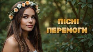  ПІСНІ ПЕРЕМОГИ - Ukrainian Patriotic Song - #награшband