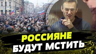 МИЛЛИОНЫ россиян вышли митинги из-за смерти Навального