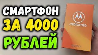 Купил смартфон за 4000 рублей в магазине! С процессором Snapdragon! [Motorola Moto E5 Play]