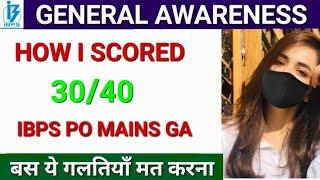 General Awareness Strategy for banking exams || Tyari Shuru Se || #ibpspo #sbipo