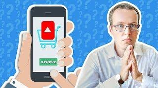 Стоит ли покупать канал на YouTube?