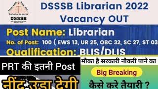 DSSSB Librarian 2022 Vacancy | Dssb Librarian 100 Post| dsssb librarian syllabus, age|new vacancy